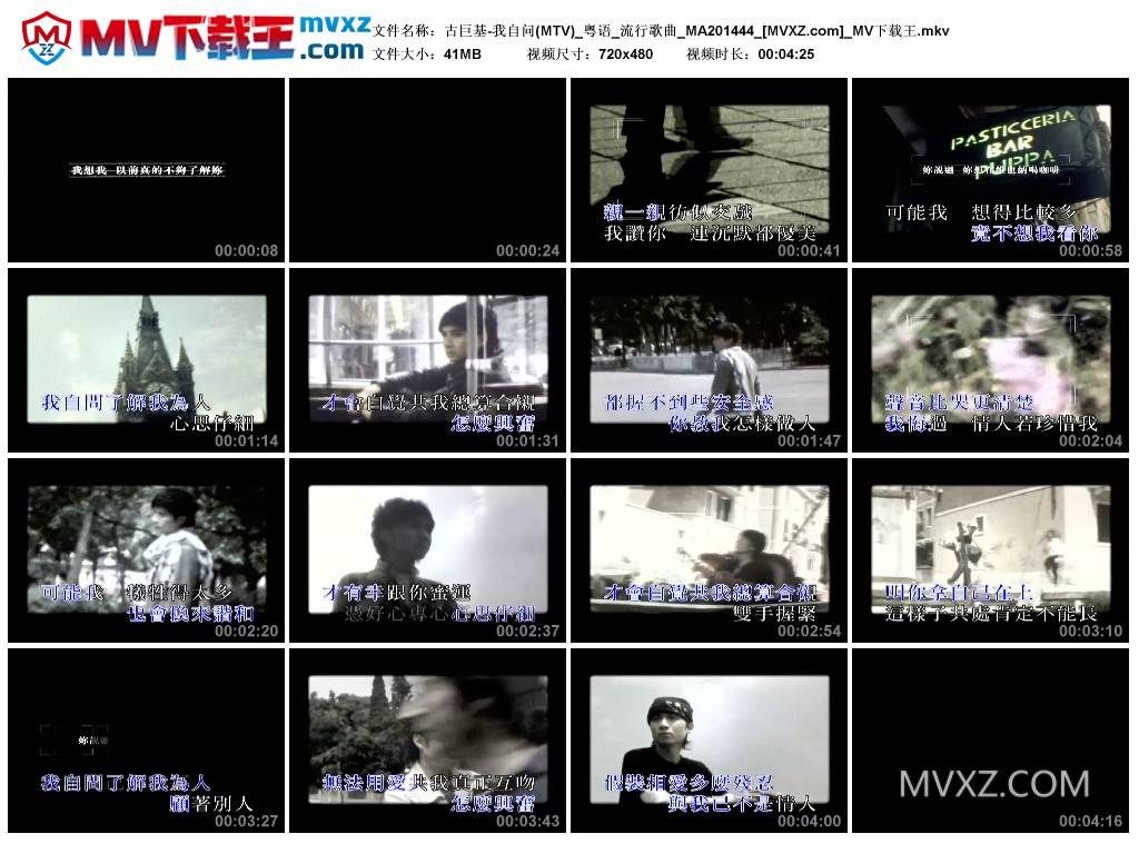 古巨基-我自问(MTV)_粤语_流行歌曲_MA201444